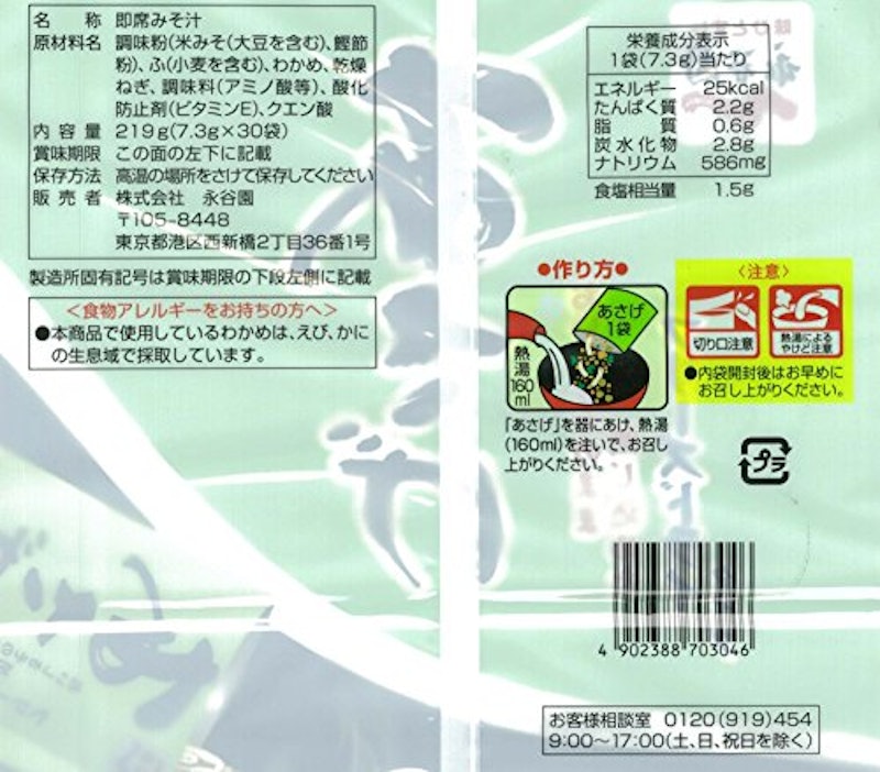業務用あさげ(粉末) 2