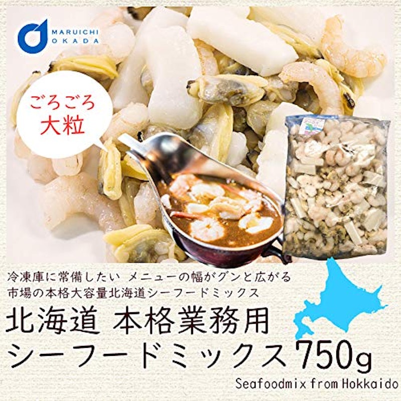 北海道業務用 シーフードミックス 2