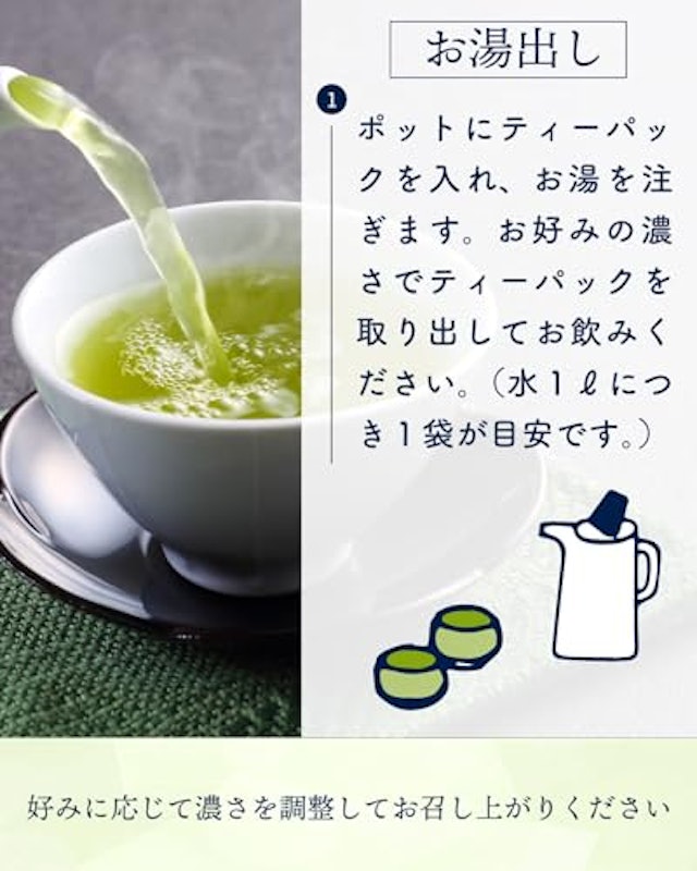 水出し深蒸しティーバッグ 8
