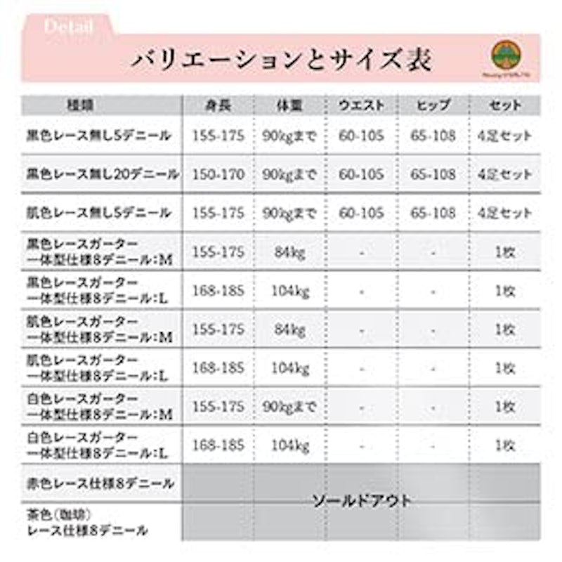 ガーターストッキング 7
