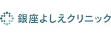 ほくろ除去ができるおすすめのクリニック 2