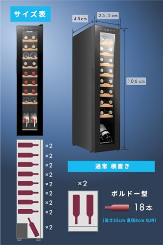ワインセラー 2