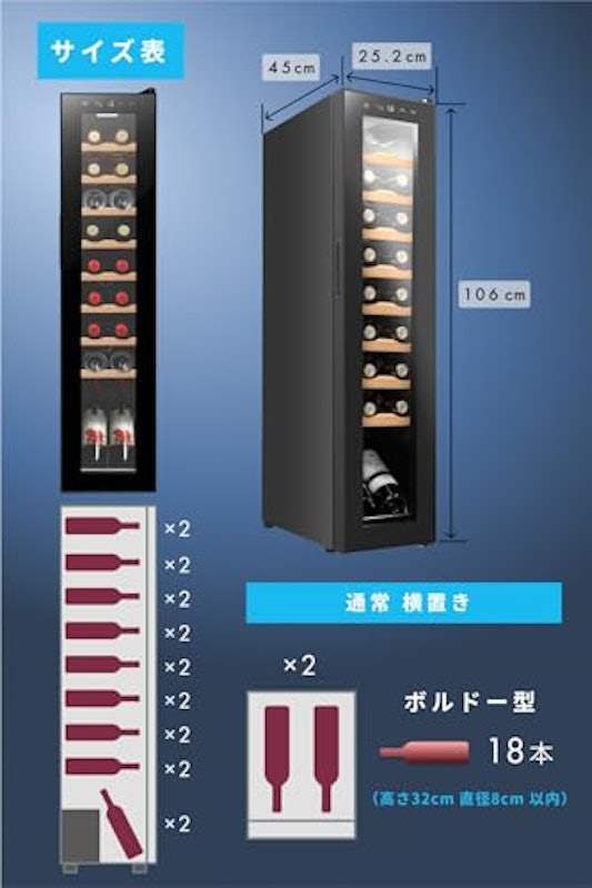 ワインセラー 2