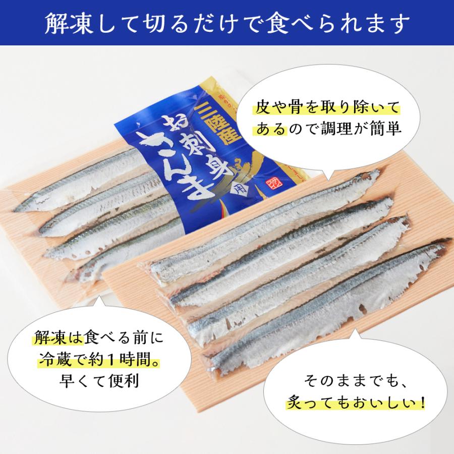  お刺身用さんま 2