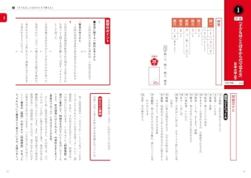 現代文 3 私大標準レベル 改訂版 5