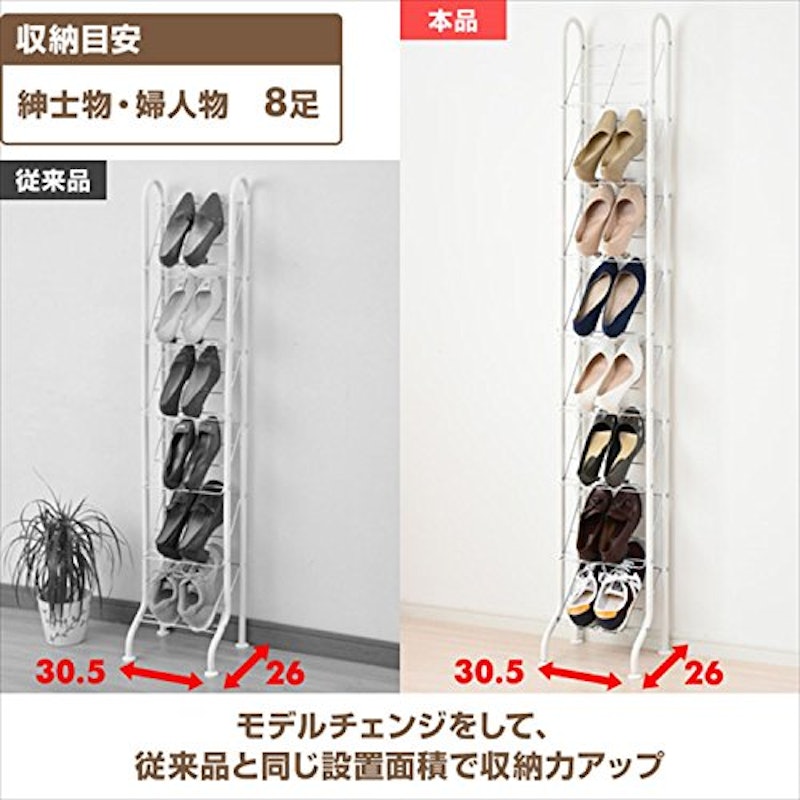 シューズラック スリム 6
