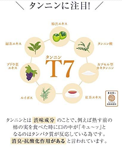 薬用柿渋石鹸 8