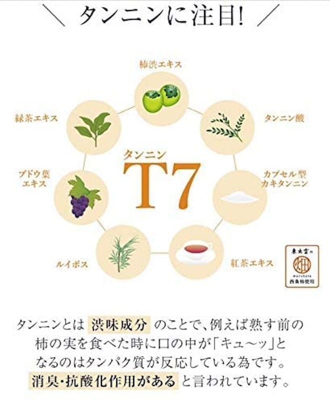 薬用柿渋石鹸 8
