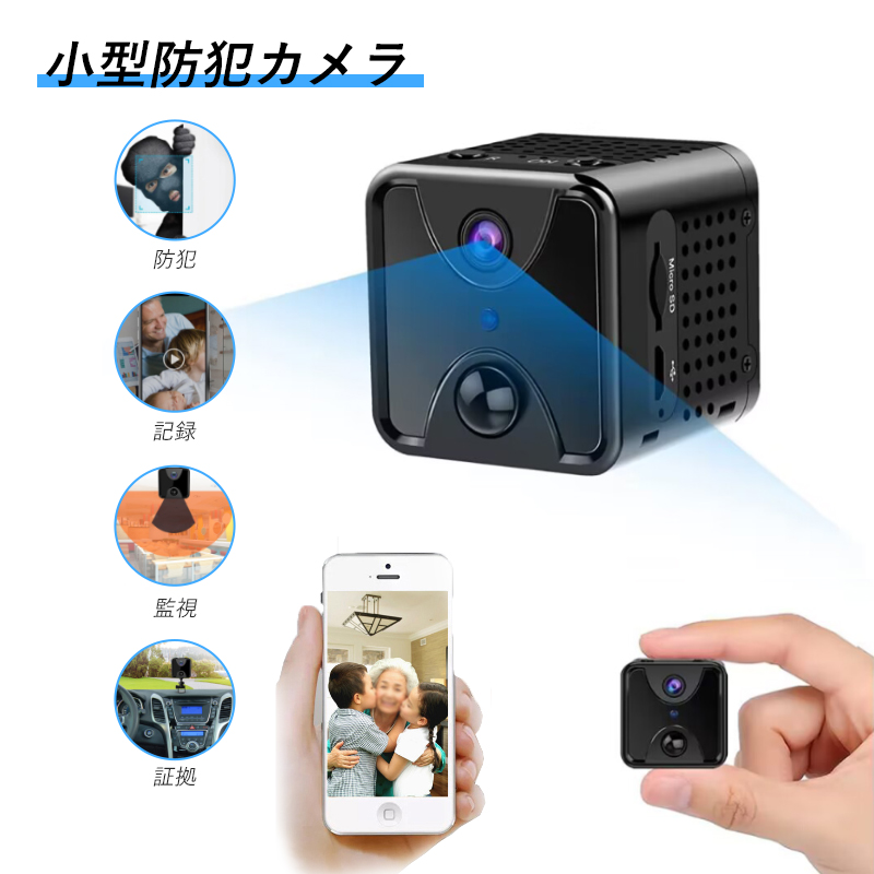 防犯カメラ 小型ビデオカメラ 動体検知 64GB対応 1080P ミニビデオ 