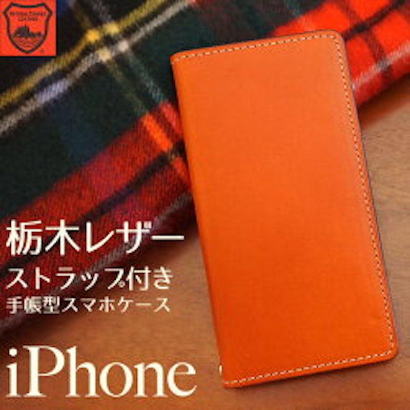 手帳型スマホケース 1