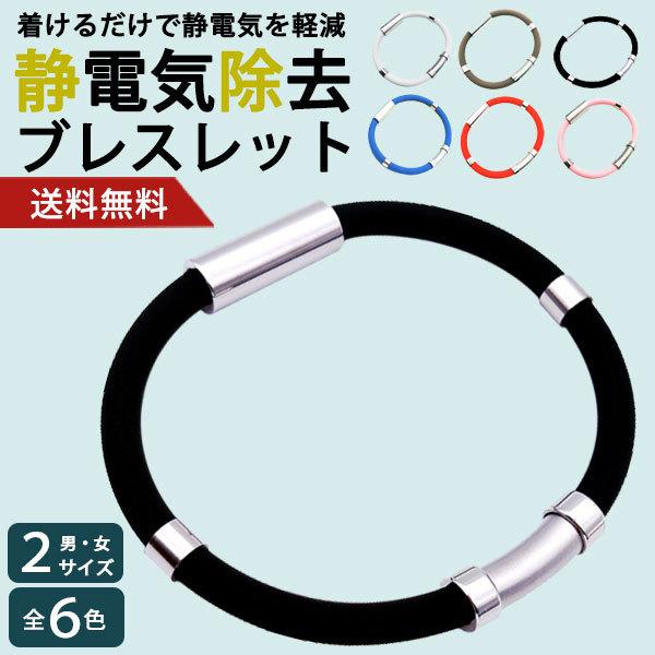 ゲルマニウムブレスレットのおすすめ人気ランキング【2026年5月