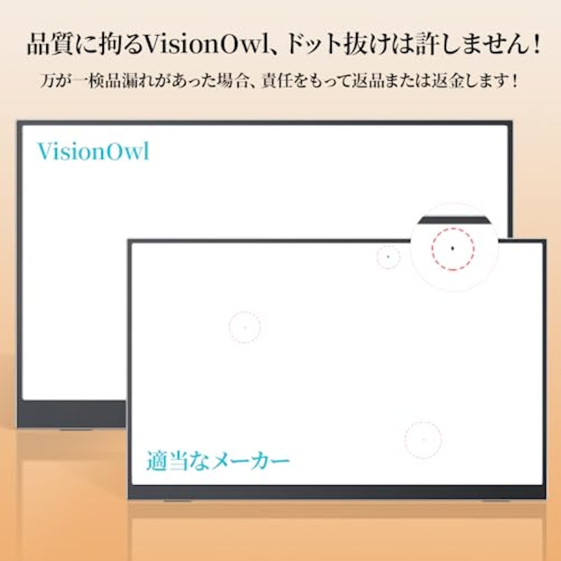 モバイルモニター 3