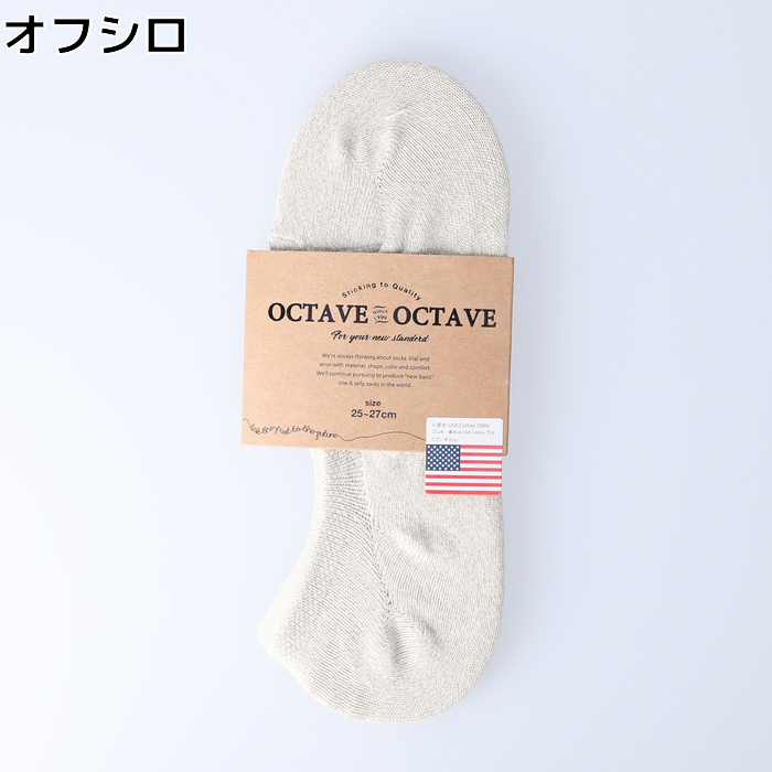 横向き3D無地カバーソックス 1