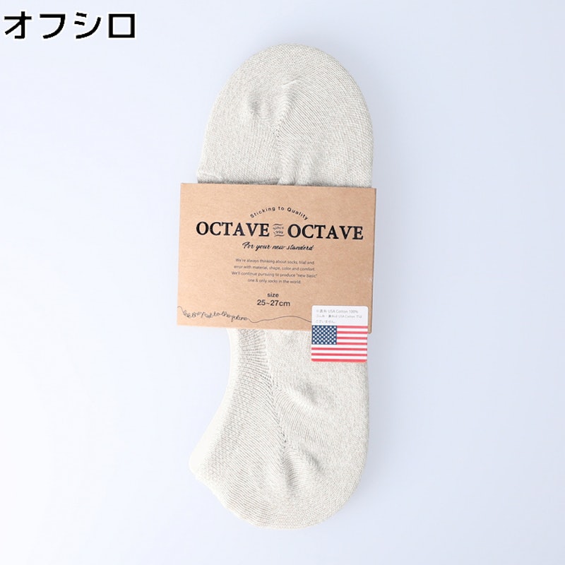 横向き3D無地カバーソックス 1