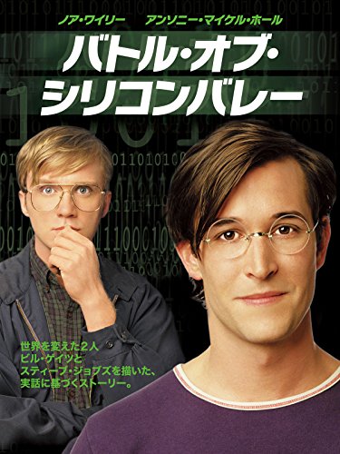 ビジネス映画のおすすめ人気ランキング 5
