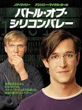 ビジネス映画のおすすめ人気ランキング 5