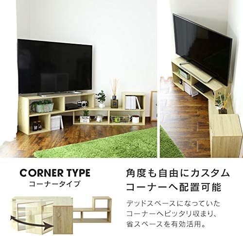 スライド式テレビボード Bonta 2