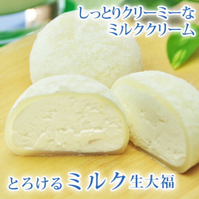 とろける生大福セット 6