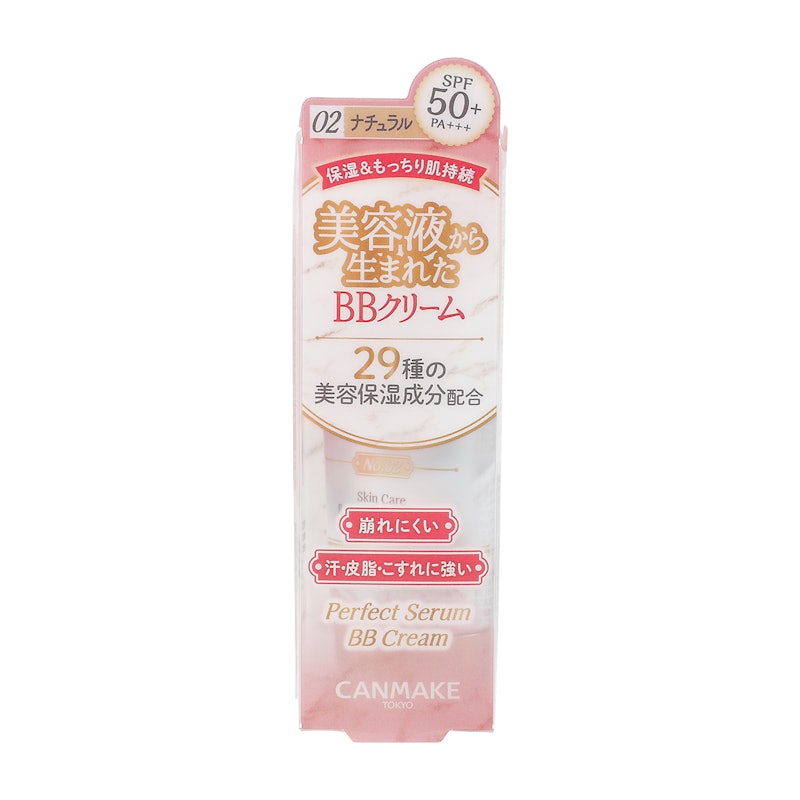 パーフェクトセラムBBクリーム 2