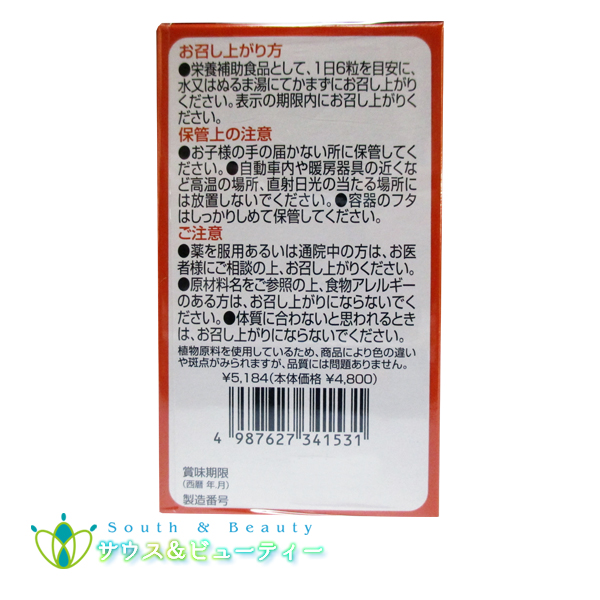 エンジョイントプラス 5