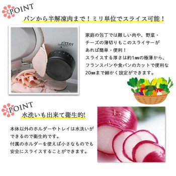ダーハム 電動スライサー 3