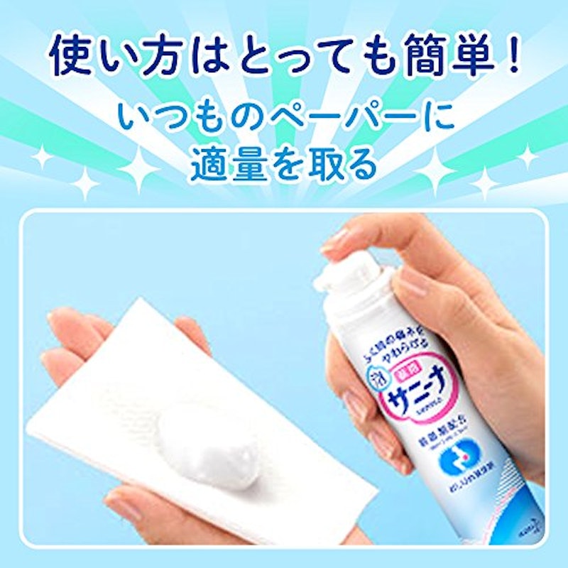 薬用 泡サニーナ 3