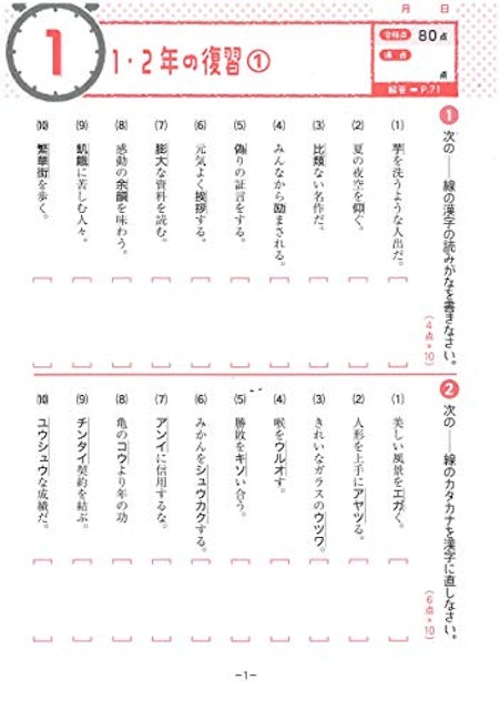 21年 中学生用漢字ドリルのおすすめ人気ランキング選 Mybest 21年 中学生用漢字ドリルのおすすめ人気ランキング選 Mybest