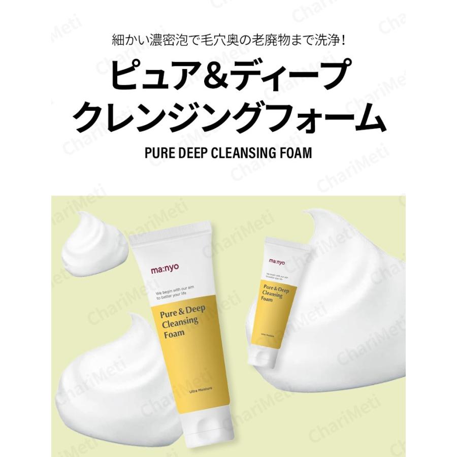 ピュア＆ディープ 洗顔料 2
