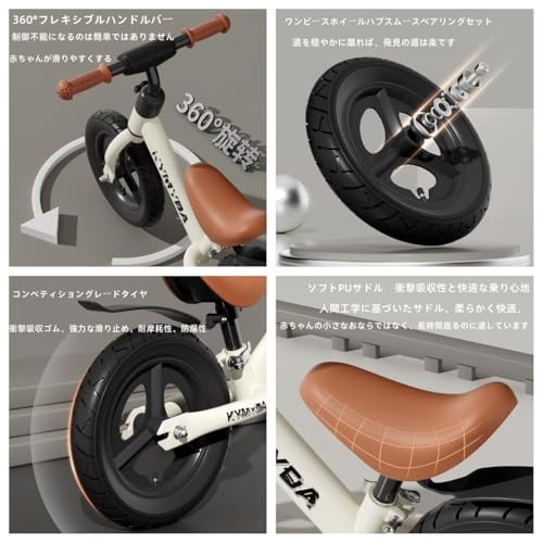ペダルなし自転車 7