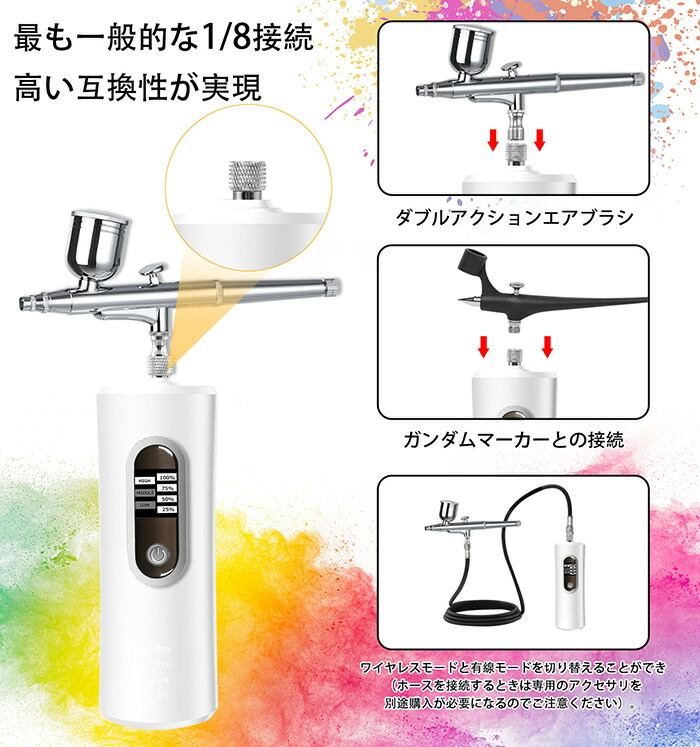 充電式エアブラシ 6