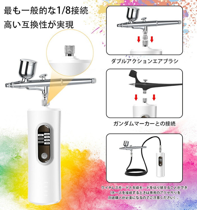 充電式エアブラシ 6