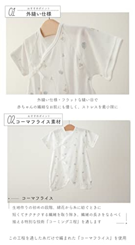 コンビ肌着 無地 4