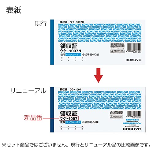 複写領収証 小切手判ヨコ 2