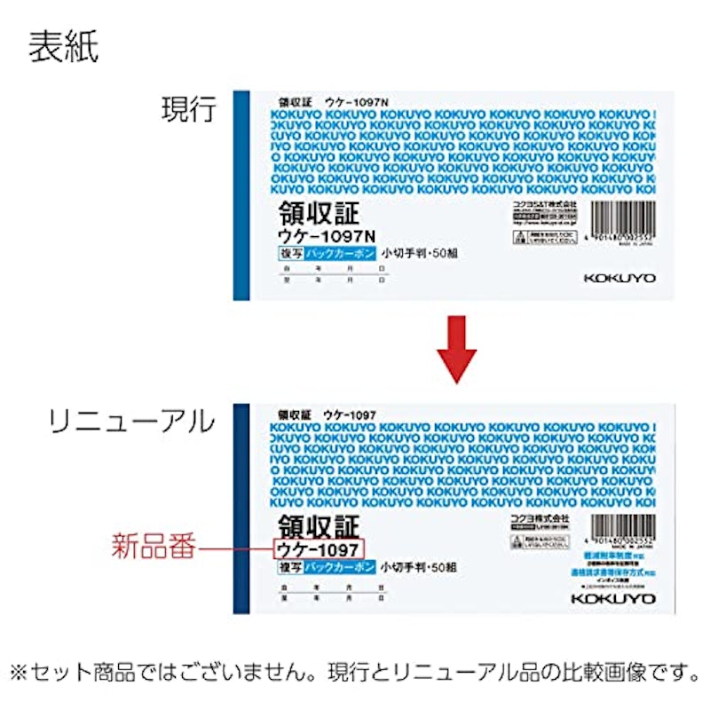 複写領収証 小切手判ヨコ 2