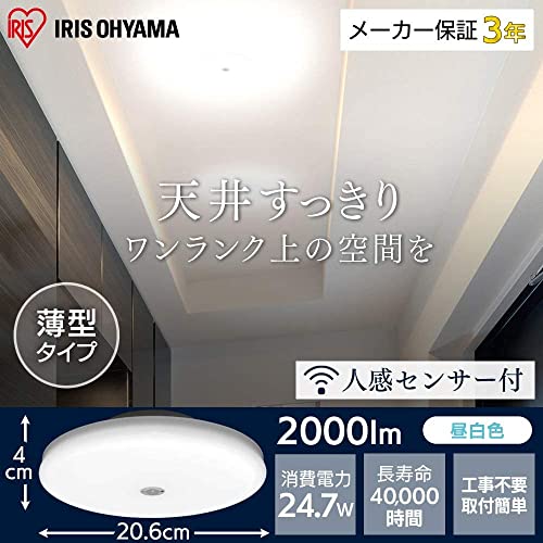 人感センサー付き小型シーリングライト 2