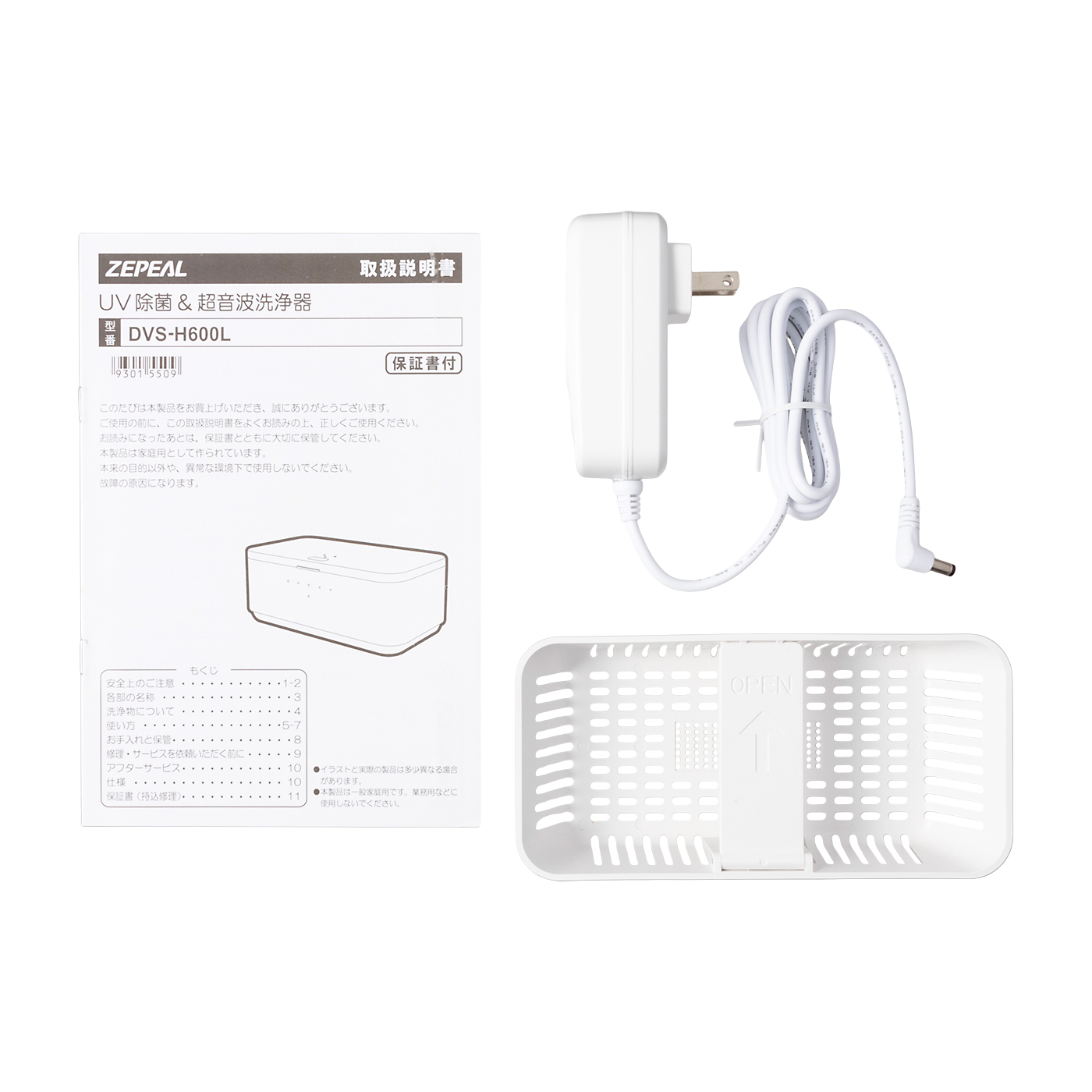 ゼピール UV除菌&超音波洗浄器 DVS-H600Lをレビュー！クチコミ・評判を