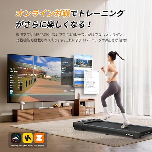 ウォーキングマシン 3