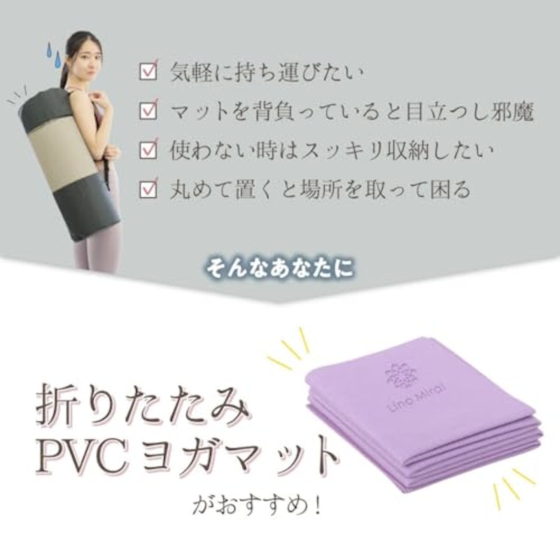 ヨガマット 3