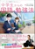 ナツメ社 マンガと図解でわかる!中学生からの国語の勉強法 1