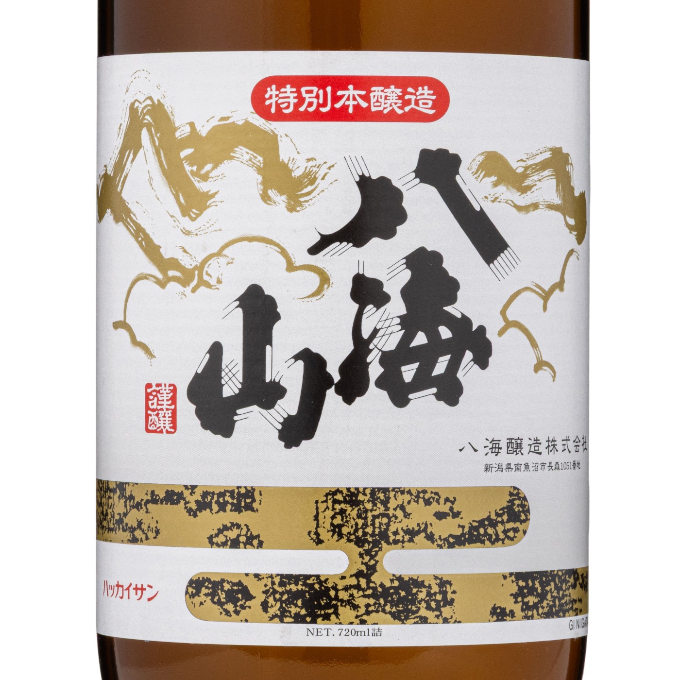 八海山 特別本醸造 4