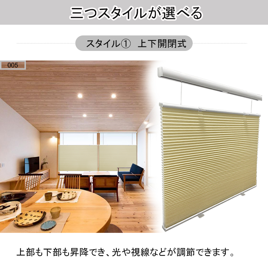 ハニカムスクリーン 8