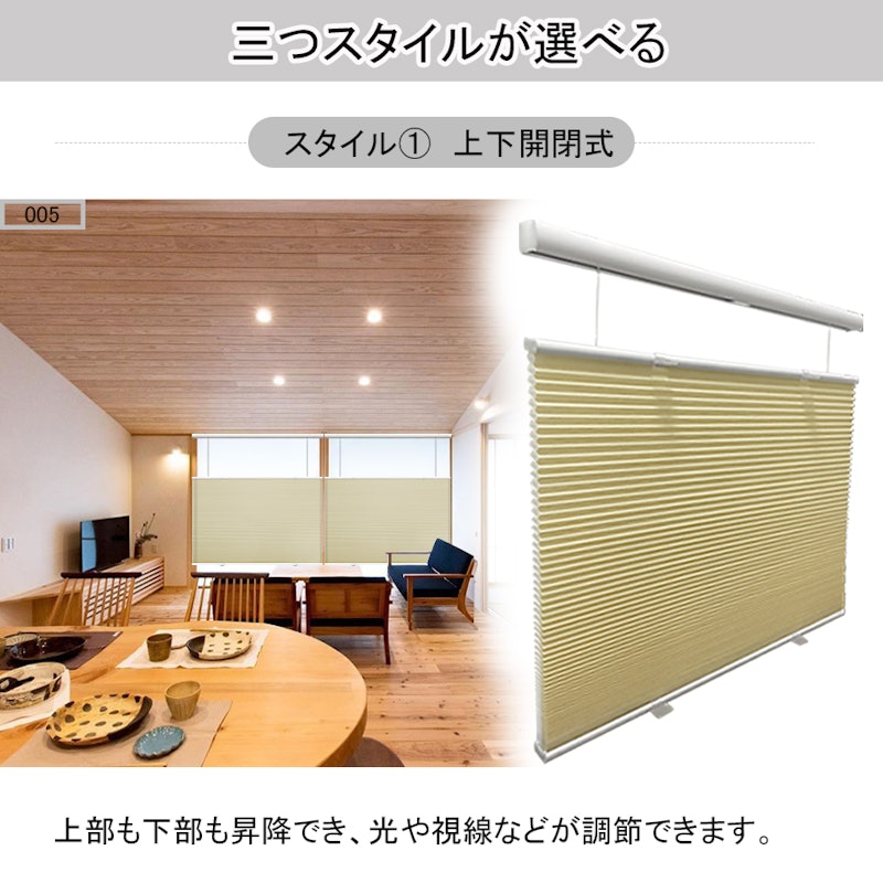 ハニカムスクリーン 8