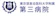 学校法人 慈恵大学 東京慈恵会医科大学附属第三病院 子宮がん検診 1