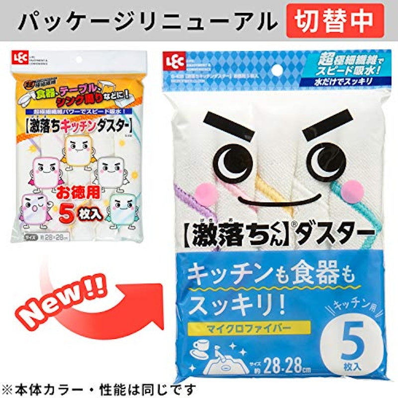 激落ち キッチンダスター 2