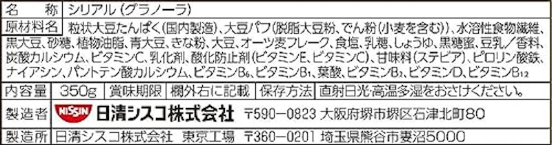 糖質60%オフ まるごと大豆 3