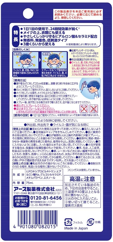 22年 花粉ブロックスプレーのおすすめ人気ランキング21選 Mybest 22年 花粉ブロックスプレーのおすすめ人気ランキング21選 Mybest
