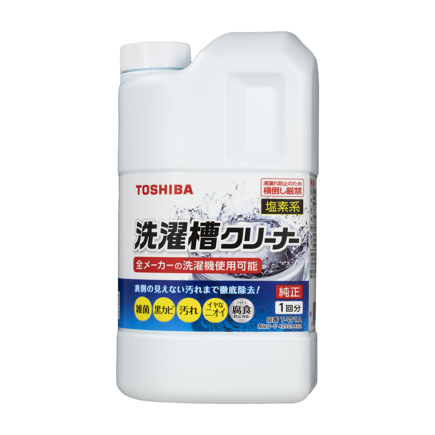 東芝ライフスタイル TOSHIBA 洗濯槽クリーナー 塩素系 T-W1Aを検証