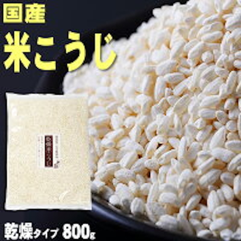 国産米こうじ 1