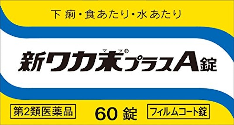 新ワカ末プラスA錠 3