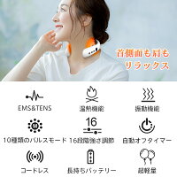 ネックリフレッシュ 5